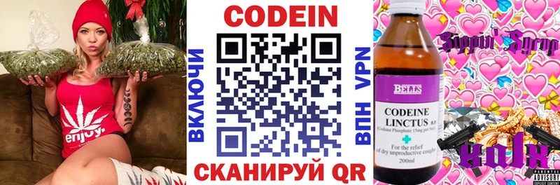 Кодеиновый сироп Lean напиток Lean (лин)  Бердск 