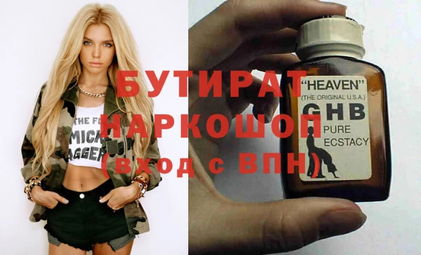 стаф Бугульма