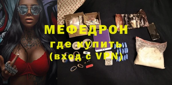 мефедрон Бородино