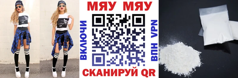 Мефедрон mephedrone  Бердск 