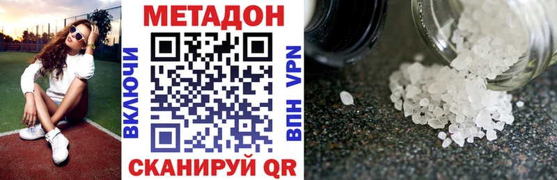 Метадон VHQ  Бердск 